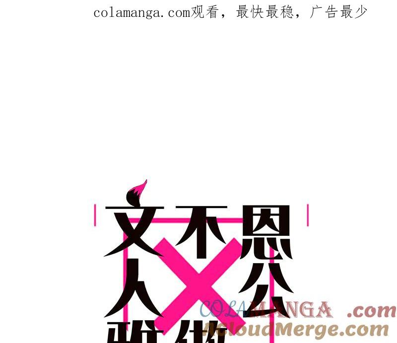 第32话耍酒疯-恩公不做文人雅士-clevercool_（第1张）
