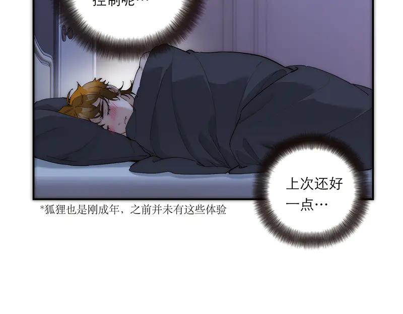 第33话贪欲-恩公不做文人雅士-clevercool_（第12张）