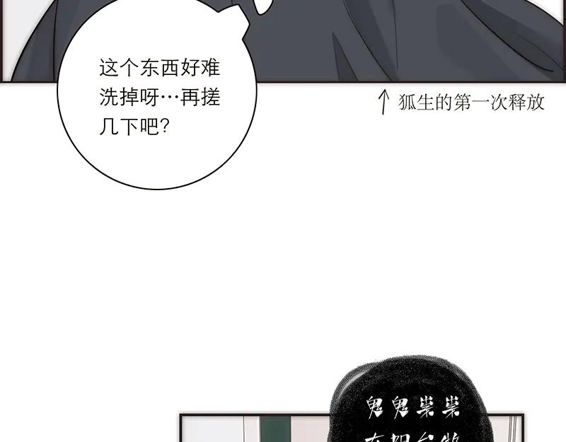 第34话好厉害的巍老师-恩公不做文人雅士-clevercool_（第8张）