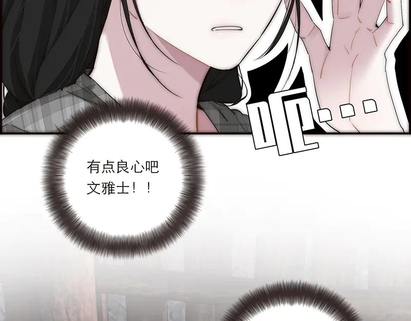 第36话好用的玩具-恩公不做文人雅士-clevercool_（第8张）