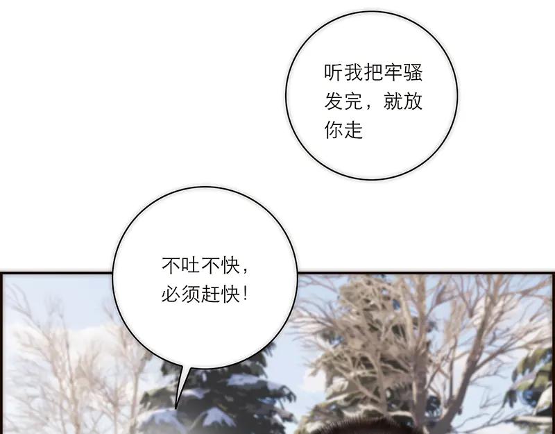 第2话她救了我三次-恩公不做文人雅士-clevercool_（第9张）