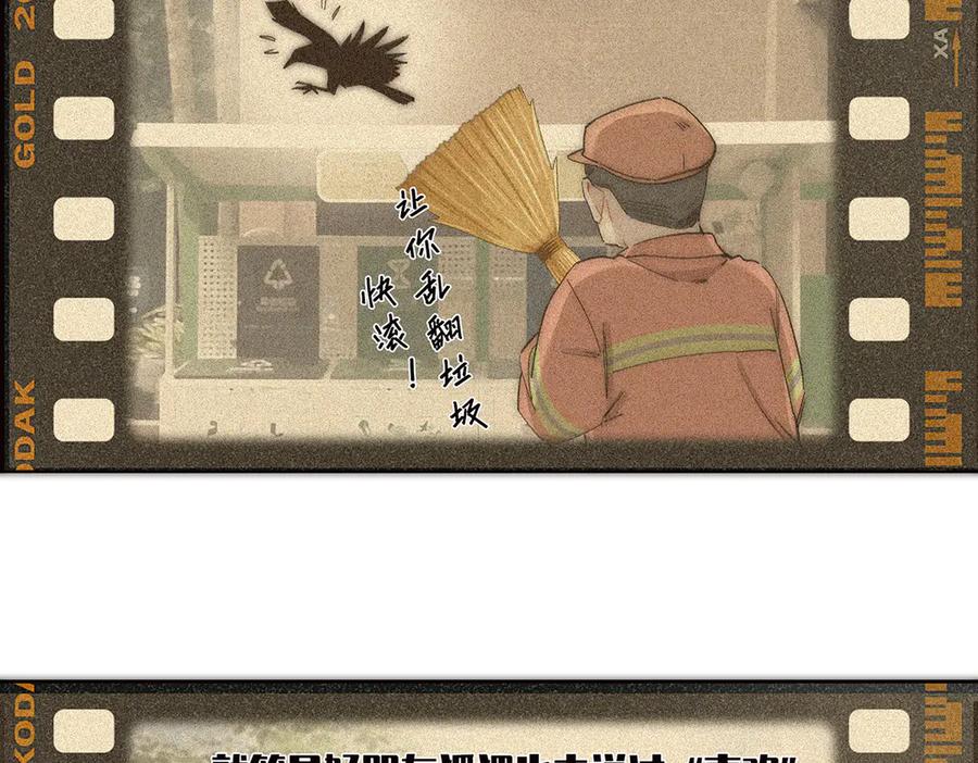 第38话蜘蛛-恩公不做文人雅士-clevercool_（第7张）