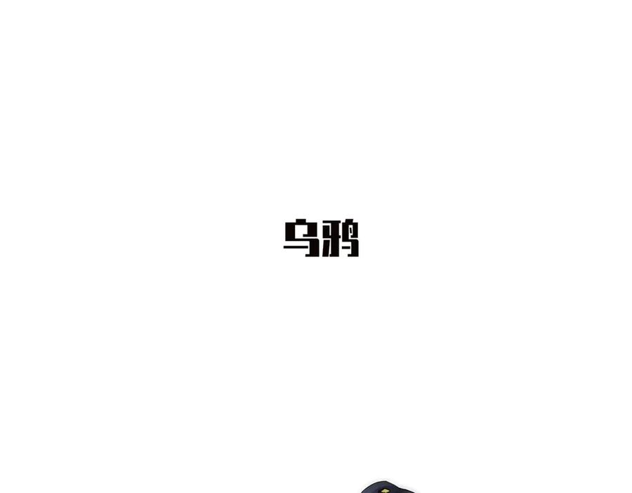 第38话蜘蛛-恩公不做文人雅士-clevercool_（第4张）