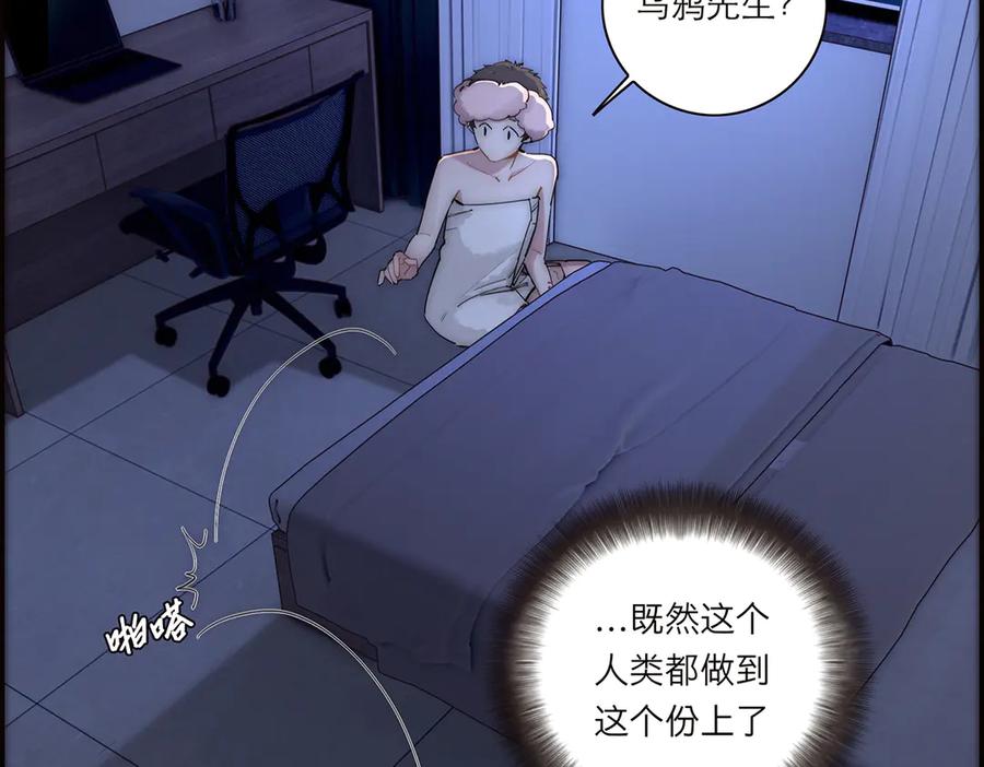第38话蜘蛛-恩公不做文人雅士-clevercool_（第14张）