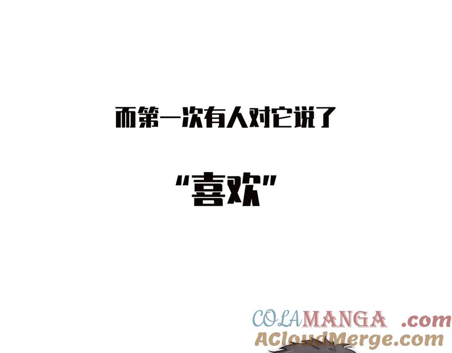第38话蜘蛛-恩公不做文人雅士-clevercool_（第9张）