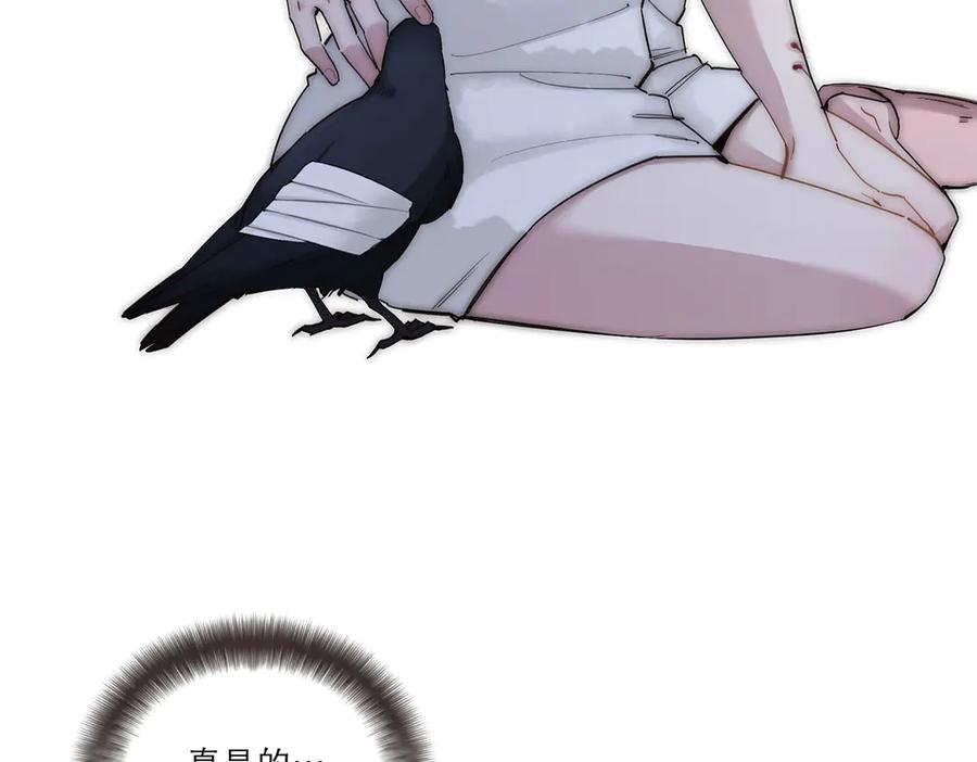 第38话蜘蛛-恩公不做文人雅士-clevercool_（第11张）
