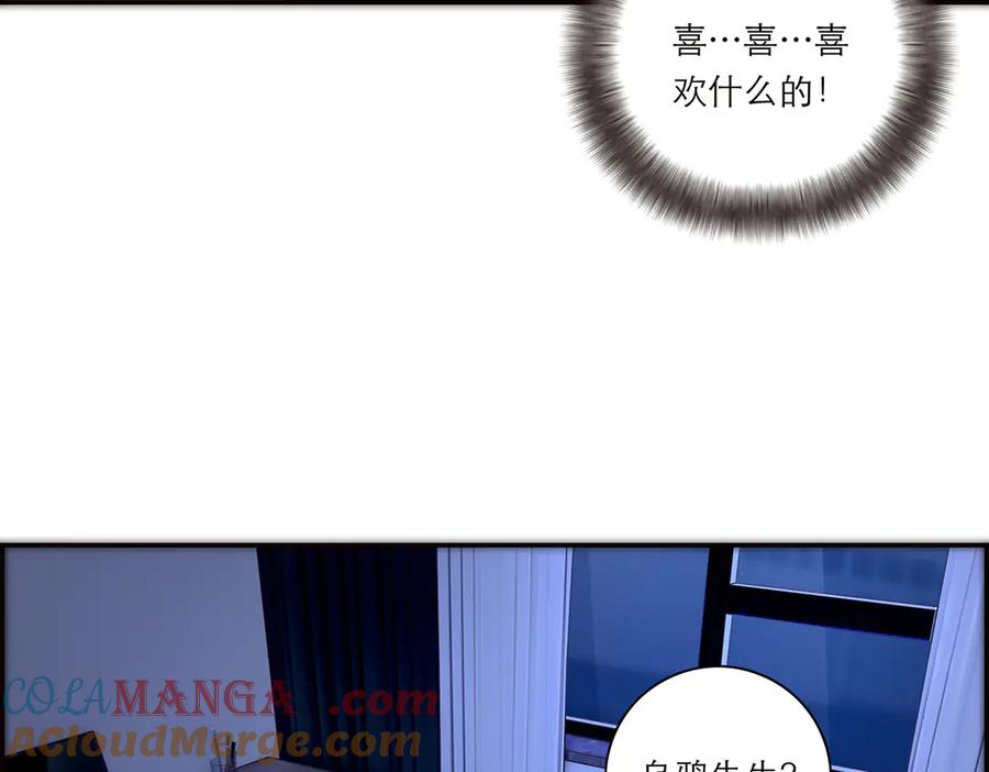 第38话蜘蛛-恩公不做文人雅士-clevercool_（第13张）