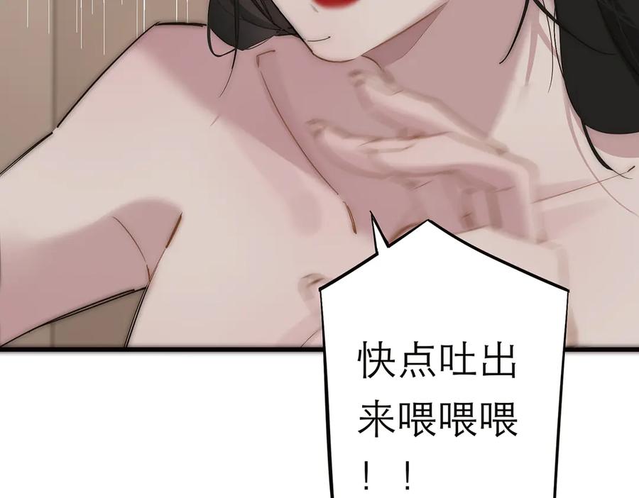 第39话不靠衣装不靠鞍-恩公不做文人雅士-clevercool_（第7张）