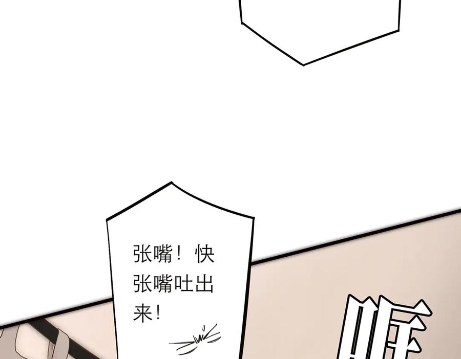 第39话不靠衣装不靠鞍-恩公不做文人雅士-clevercool_（第8张）