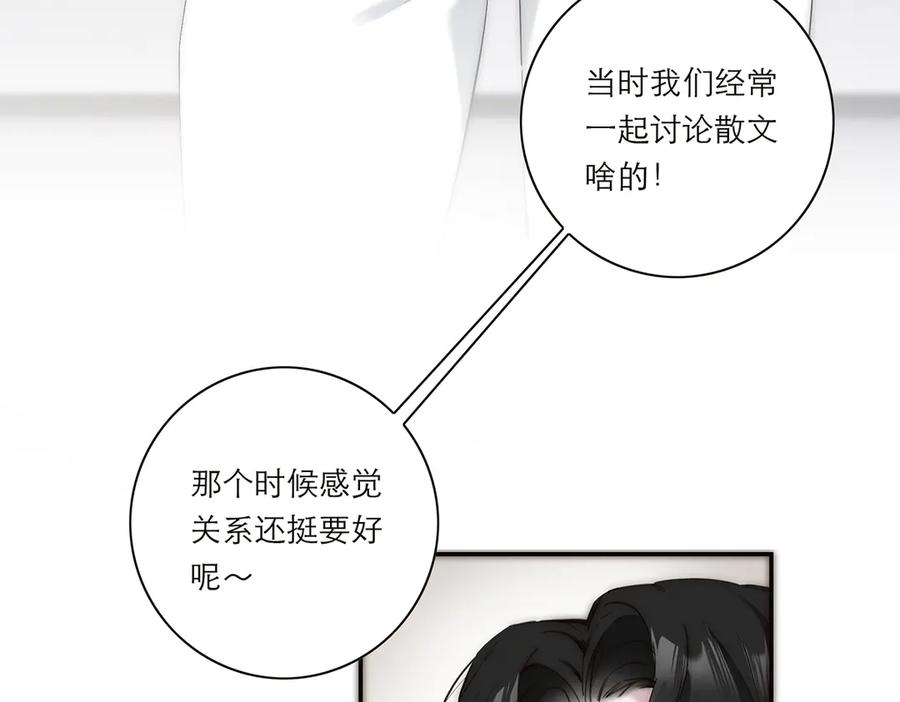 第40话恶心-恩公不做文人雅士-clevercool_（第20张）
