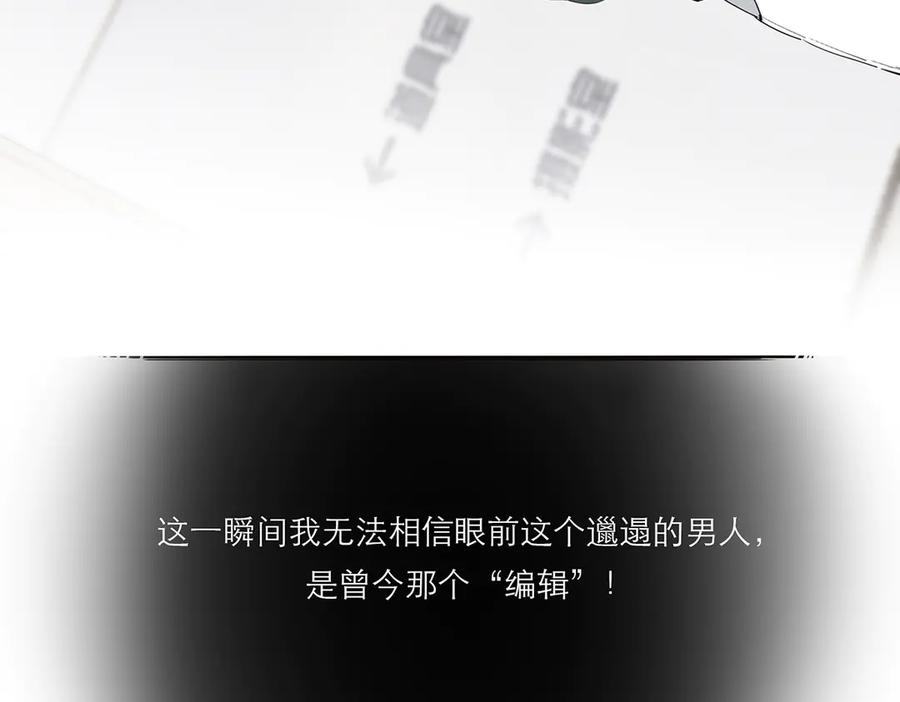 第40话恶心-恩公不做文人雅士-clevercool_（第16张）