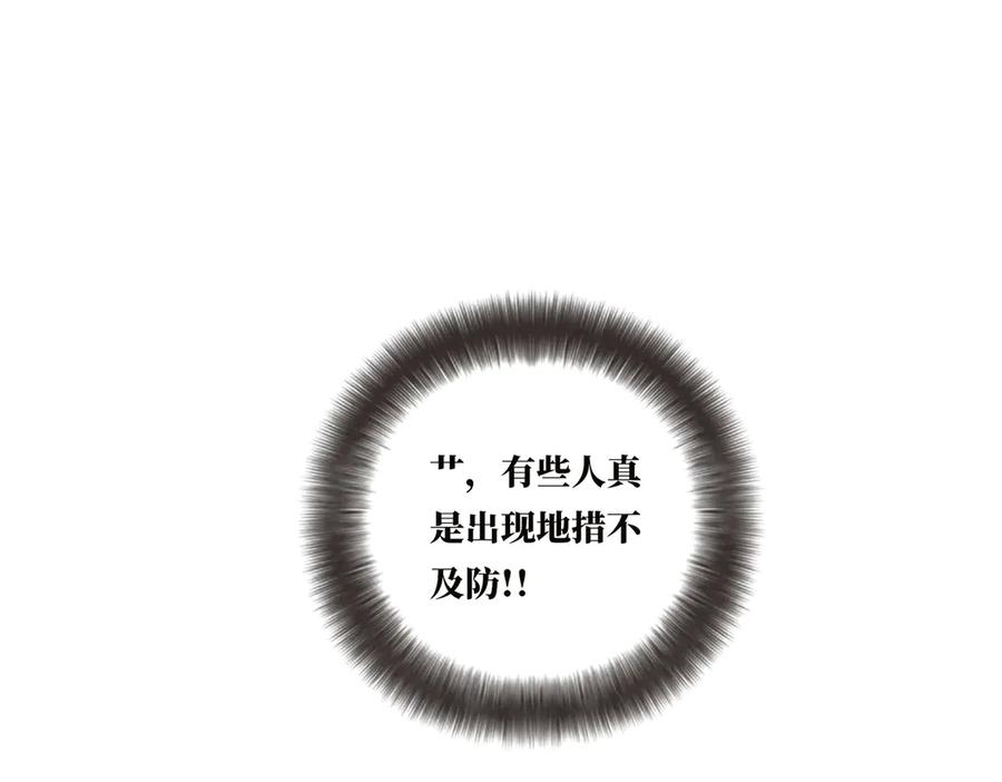 第40话恶心-恩公不做文人雅士-clevercool_（第4张）