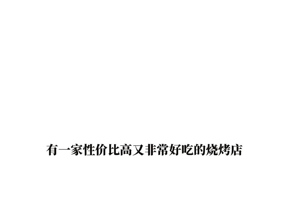 第41话微醺-恩公不做文人雅士-clevercool_（第4张）