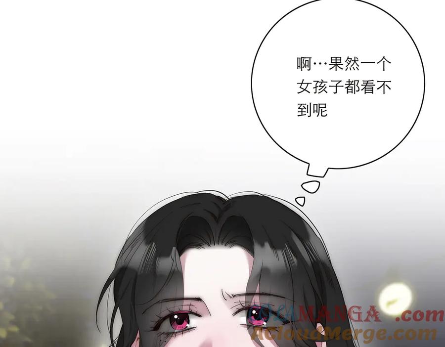 第41话微醺-恩公不做文人雅士-clevercool_（第9张）