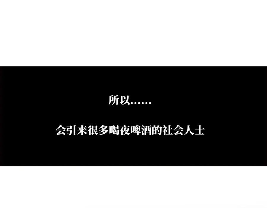 第41话微醺-恩公不做文人雅士-clevercool_（第6张）