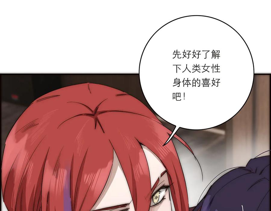 第45话欲望的代价是什么-恩公不做文人雅士-clevercool_（第10张）