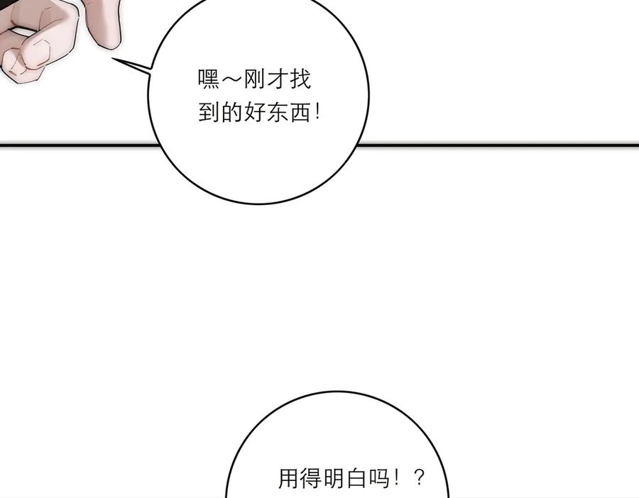 第45话欲望的代价是什么-恩公不做文人雅士-clevercool_（第5张）