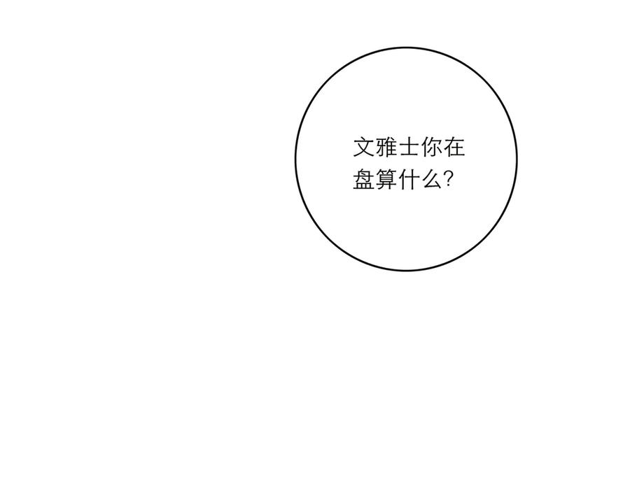 第46话出击-恩公不做文人雅士-clevercool_（第8张）