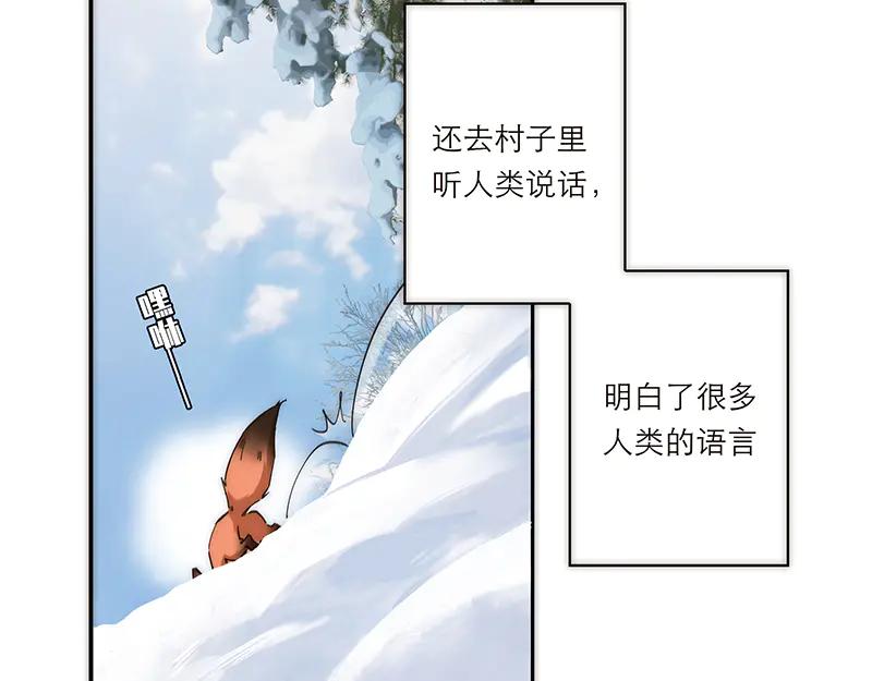 第3话变成好男人去报恩-恩公不做文人雅士-clevercool_（第14张）
