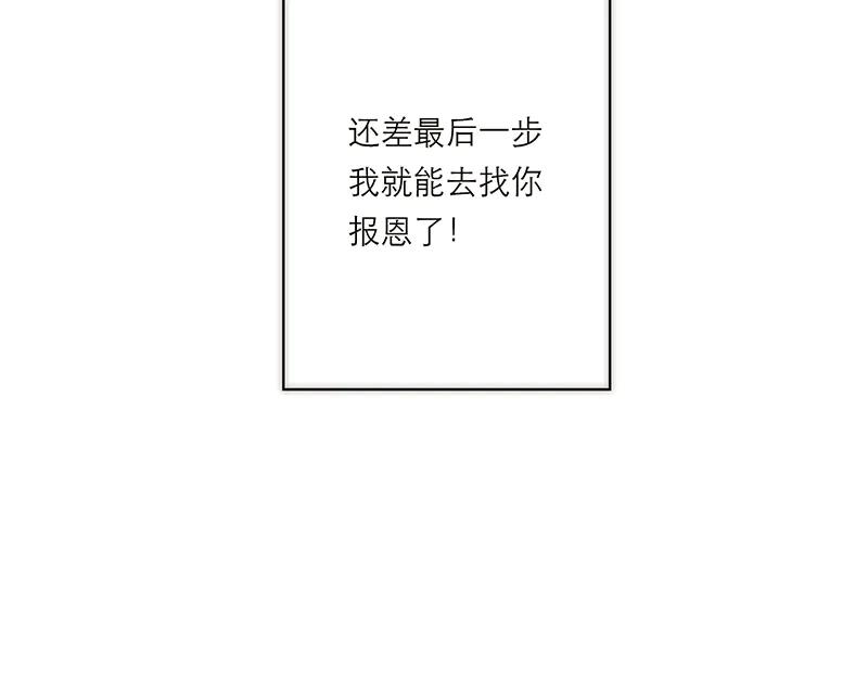第3话变成好男人去报恩-恩公不做文人雅士-clevercool_（第20张）