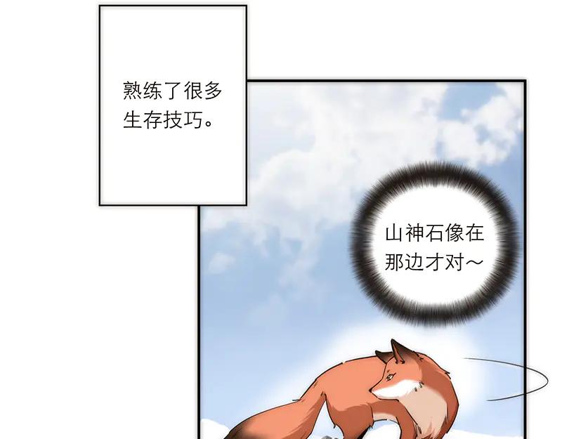 第3话变成好男人去报恩-恩公不做文人雅士-clevercool_（第12张）