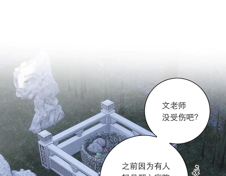 第47话此狗有失礼数-恩公不做文人雅士-clevercool_（第15张）