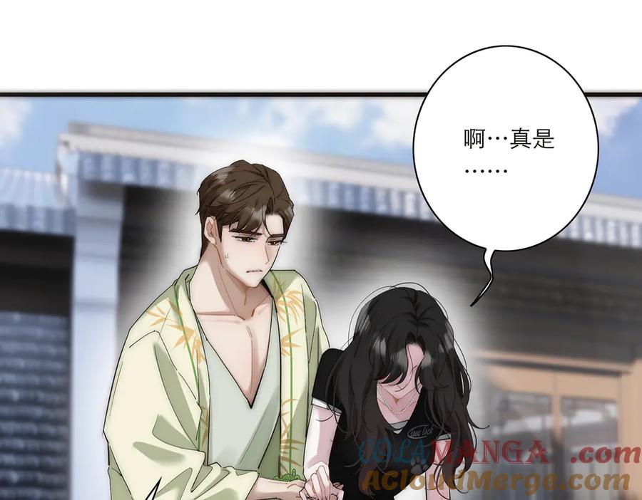 第47话此狗有失礼数-恩公不做文人雅士-clevercool_（第20张）