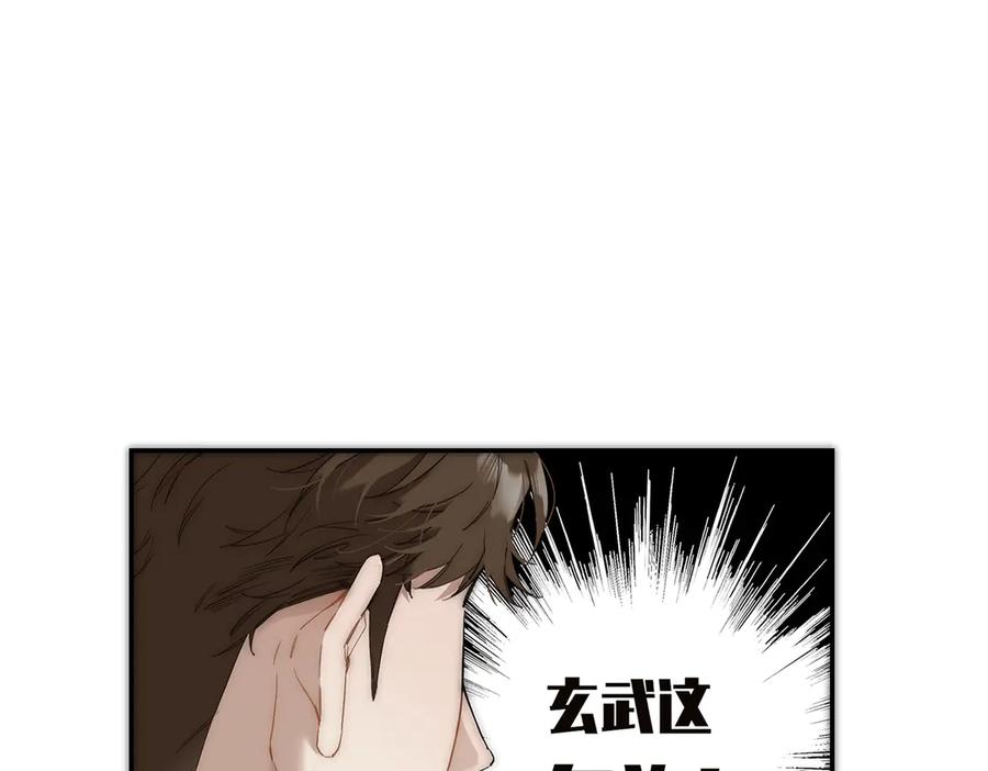 第47话此狗有失礼数-恩公不做文人雅士-clevercool_（第25张）