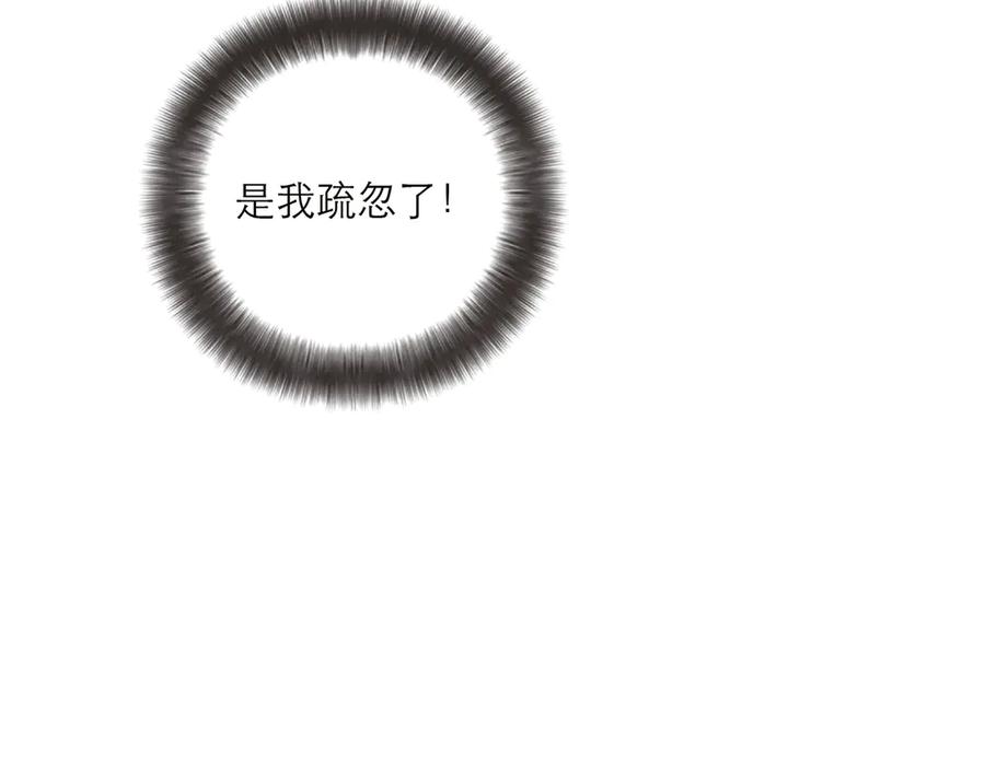 第47话此狗有失礼数-恩公不做文人雅士-clevercool_（第19张）