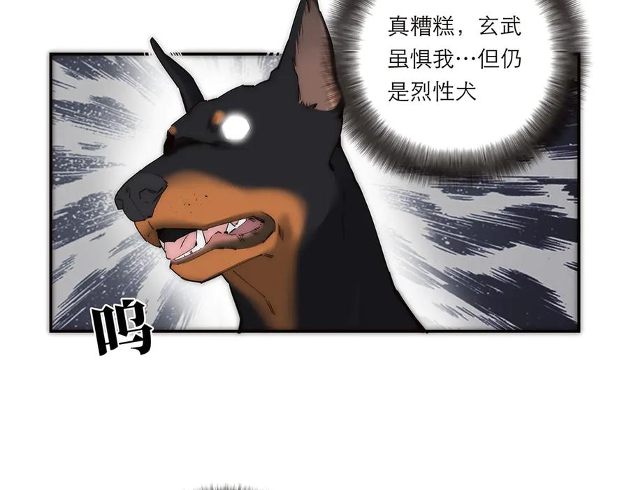 第47话此狗有失礼数-恩公不做文人雅士-clevercool_（第18张）