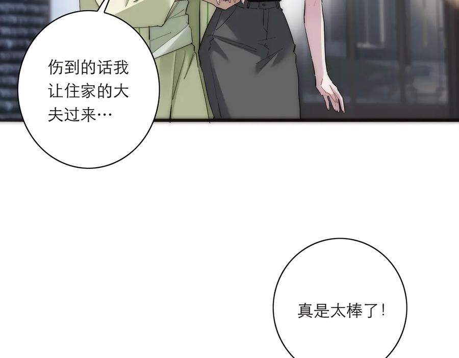 第47话此狗有失礼数-恩公不做文人雅士-clevercool_（第21张）