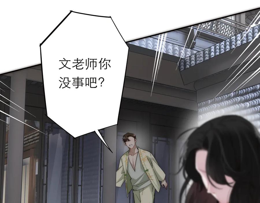 第47话此狗有失礼数-恩公不做文人雅士-clevercool_（第11张）