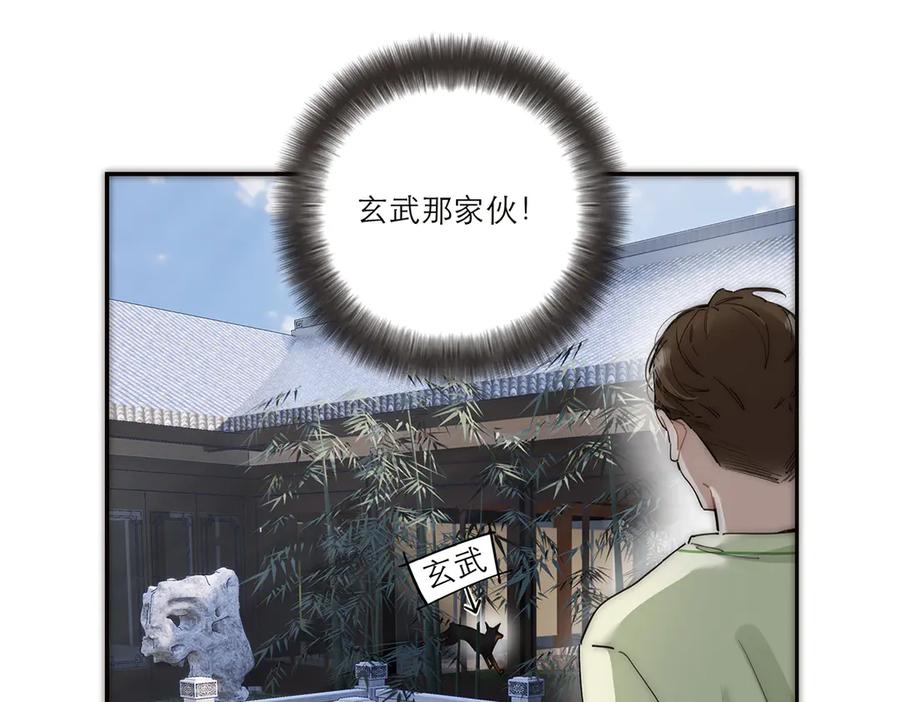 第47话此狗有失礼数-恩公不做文人雅士-clevercool_（第13张）