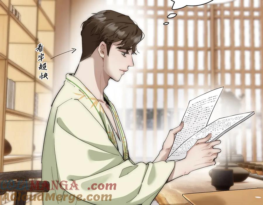 第47话此狗有失礼数-恩公不做文人雅士-clevercool_（第4张）