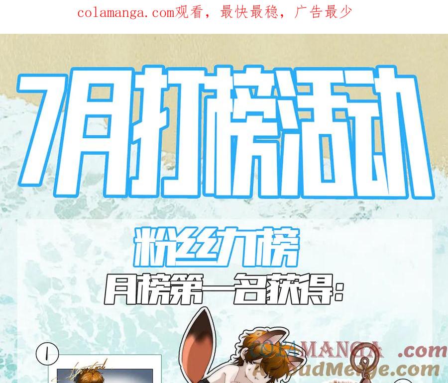 活动月榜活动-恩公不做文人雅士-clevercool_（第1张）