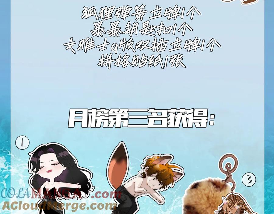 活动月榜活动-恩公不做文人雅士-clevercool_（第4张）