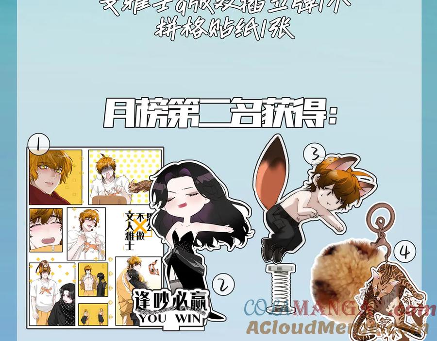 活动月榜活动-恩公不做文人雅士-clevercool_（第3张）