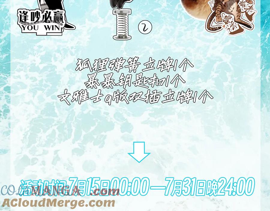 活动月榜活动-恩公不做文人雅士-clevercool_（第5张）
