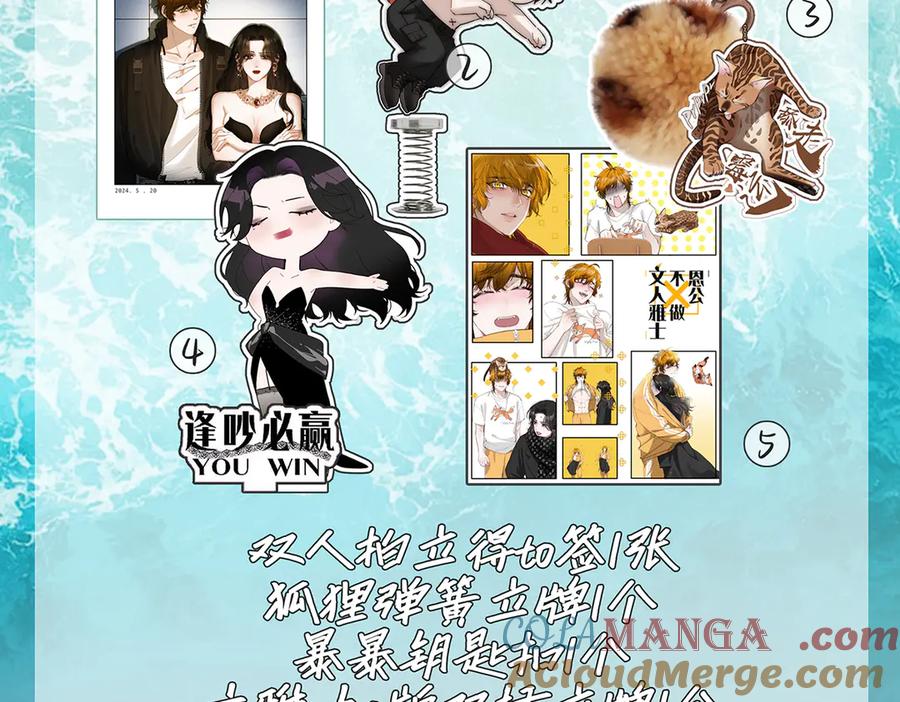 活动月榜活动-恩公不做文人雅士-clevercool_（第2张）