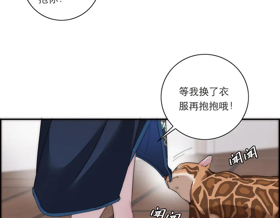 第48话我们试试-恩公不做文人雅士-clevercool_（第10张）