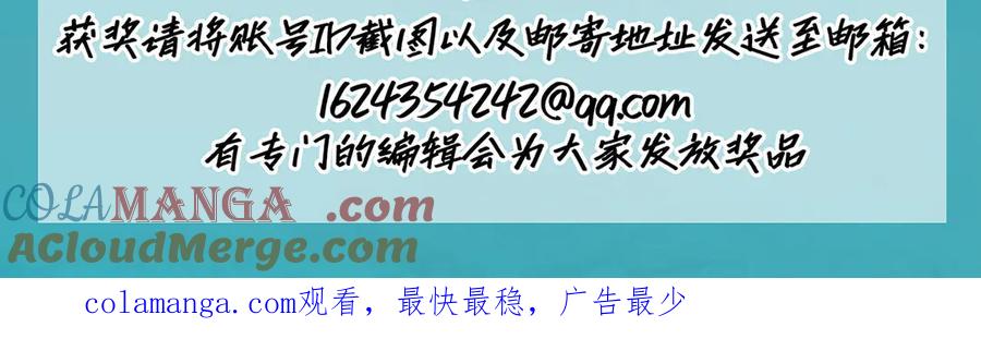 中奖名单-恩公不做文人雅士-clevercool_（第3张）