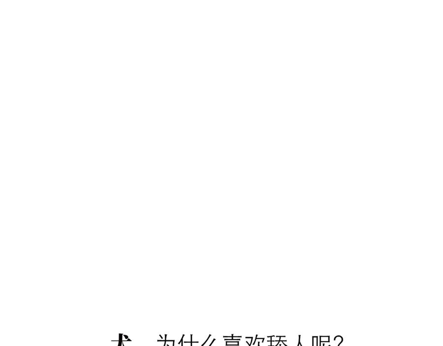第49话尴尬-恩公不做文人雅士-clevercool_（第4张）