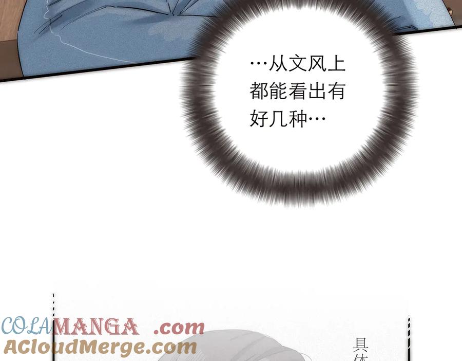 第51话被盯上了？！-恩公不做文人雅士-clevercool_（第8张）