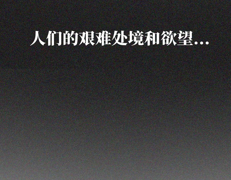 第51话被盯上了？！-恩公不做文人雅士-clevercool_（第13张）