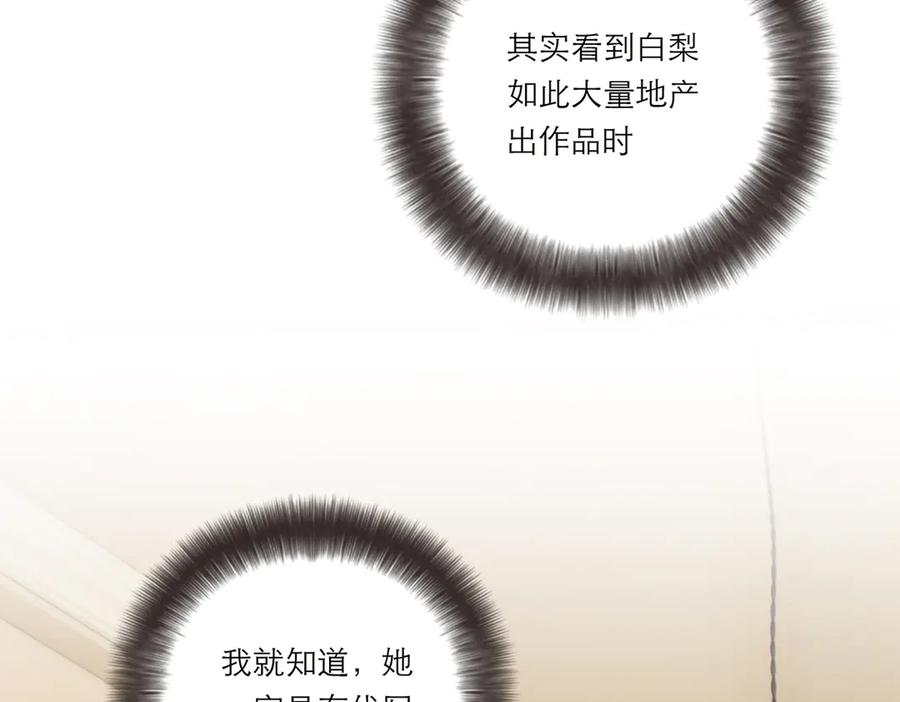 第51话被盯上了？！-恩公不做文人雅士-clevercool_（第5张）