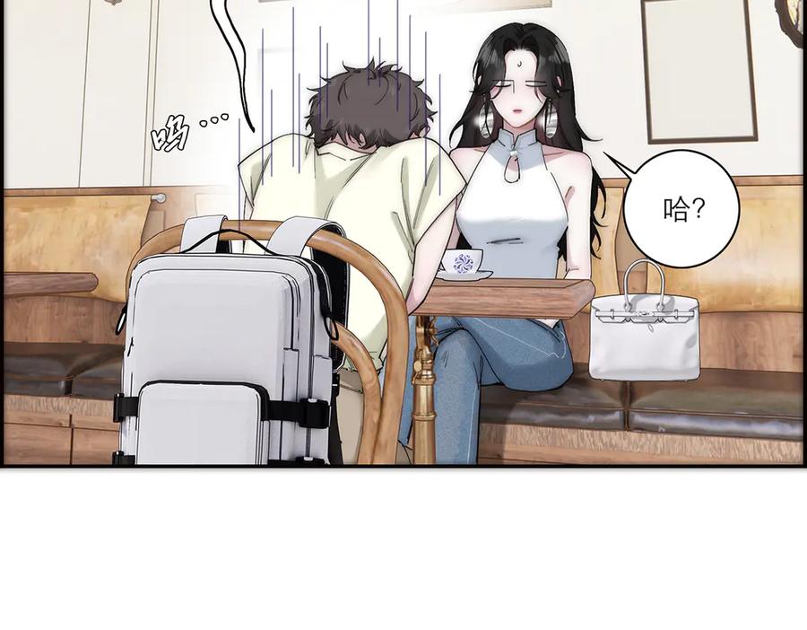 第51话被盯上了？！-恩公不做文人雅士-clevercool_（第22张）