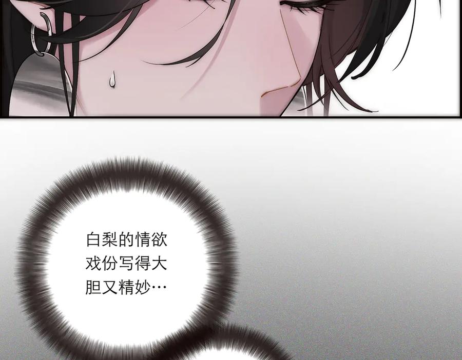 第51话被盯上了？！-恩公不做文人雅士-clevercool_（第11张）