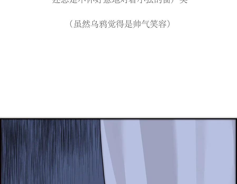 第52话鸦的报恩-恩公不做文人雅士-clevercool_（第8张）