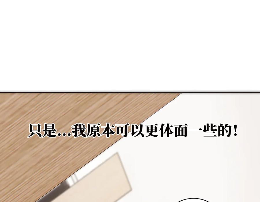 第54话可疑-恩公不做文人雅士-clevercool_（第30张）
