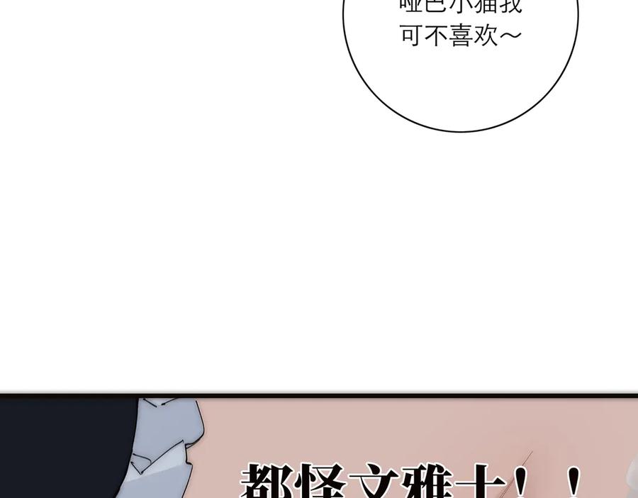 第54话可疑-恩公不做文人雅士-clevercool_（第36张）